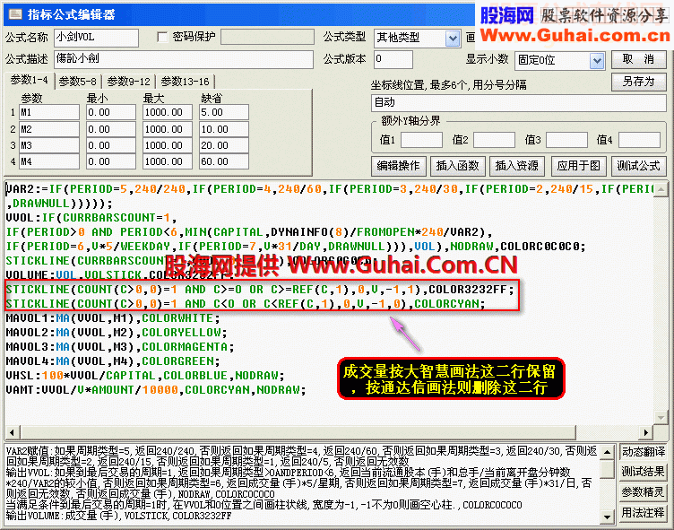 通达信版让虚拟成交量使用在F5、F15、F30、F60、日线、周线、月线上