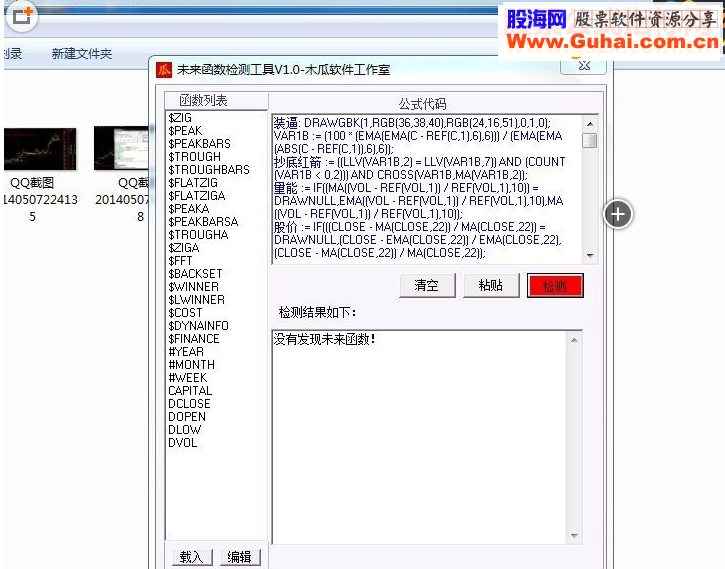 通达信超精准平台起飞【选股预警幅图源码说明无未来】