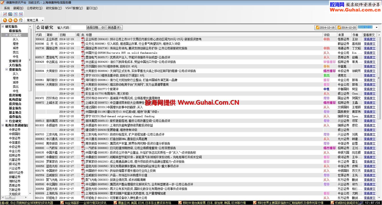 通达信金融终端V7.17 超赢版5.87C Build 14121817十档GET无时限VIP交易SUP统计等