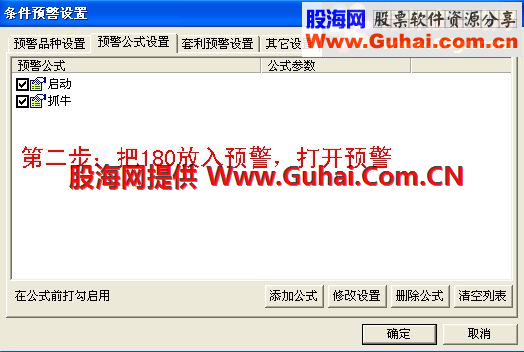通达信强势个股我的眼中只有牛源码选股