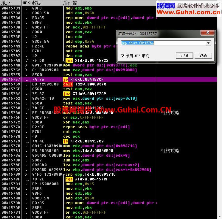 安e理财通达信金融终端V1.55修改+教程