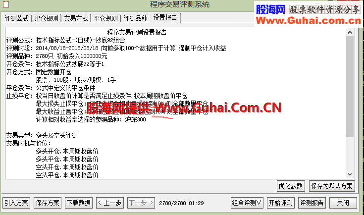 通达信底百分子90以上的组合公式