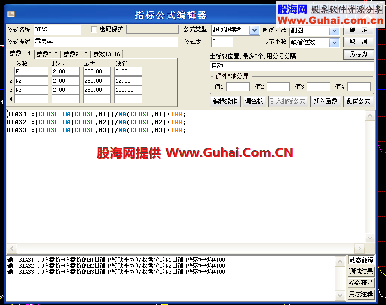 乖离率指标--BIAS预警公式