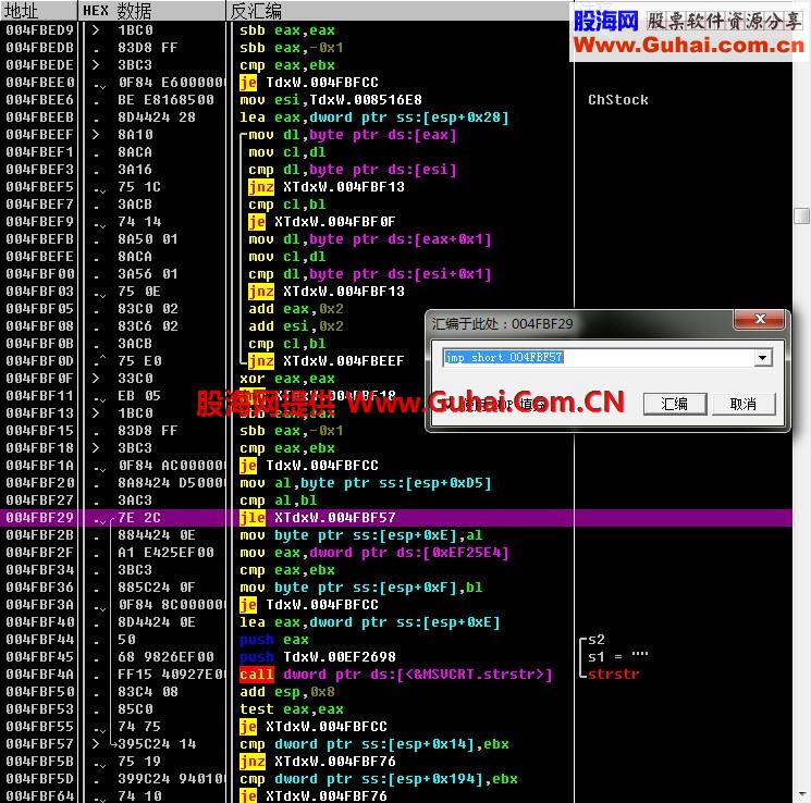 安e理财通达信金融终端V1.55修改+教程