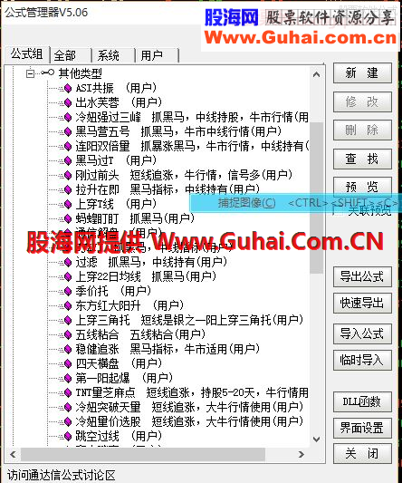 通达信黑马选股指标收集分享