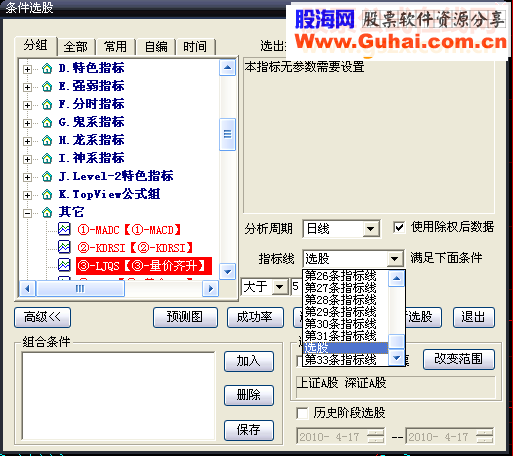 大智慧AAA源码和选股公式