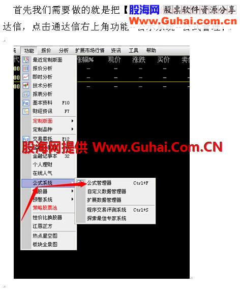 狙击涨停预警器