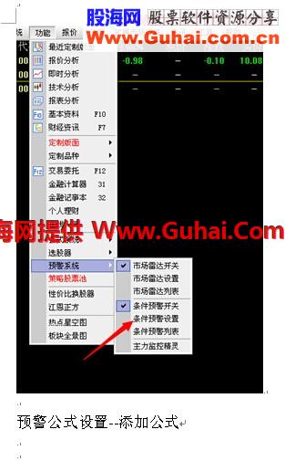 狙击涨停预警器