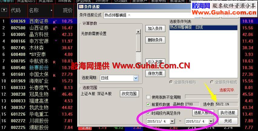 通达信少而精的热点预警捕捉公式