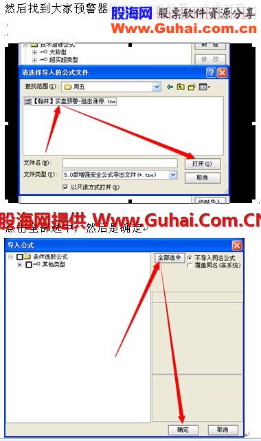 狙击涨停预警器