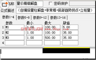 通达信量价精细解盘公式