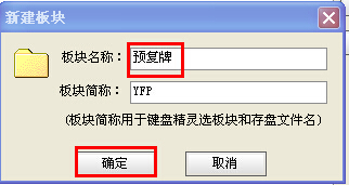 通达信预先埋伏选股公式