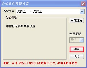 通达信监控公式:黑马庄升选股/副图公式