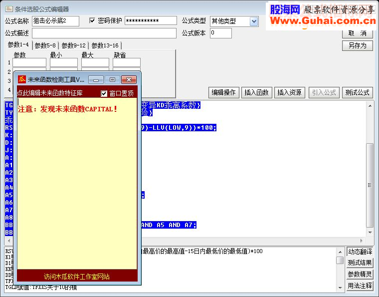 通达信狙击必杀钻石底2（指标副图选股 贴图无未来