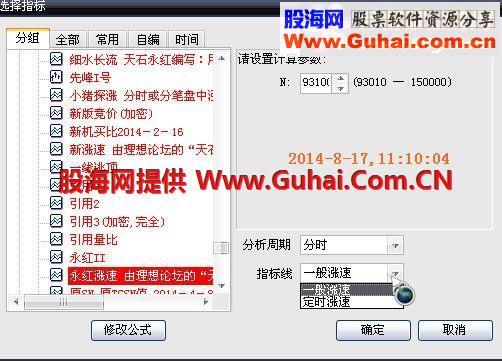 首发盘中抓强势涨停而且可设定时间点的大智慧分时排序指标公式