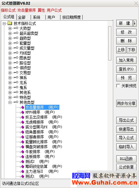 通达信主力攻击量排序（公式 排序选股 源码 K线图）详解指标排序设置方法