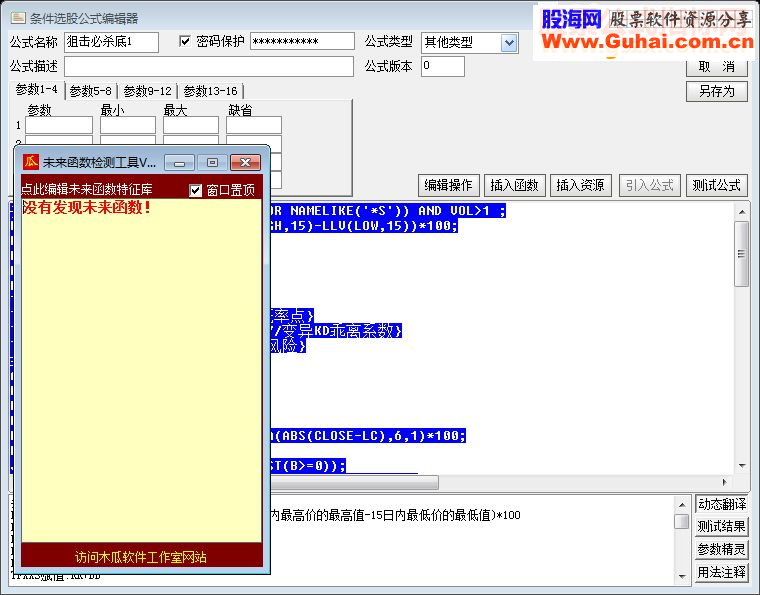 通达信狙击必杀抄底1（指标 副图选股贴图） 无未来