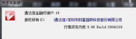 通达信金融终端TdxW7.19内测15042319主程序修改版