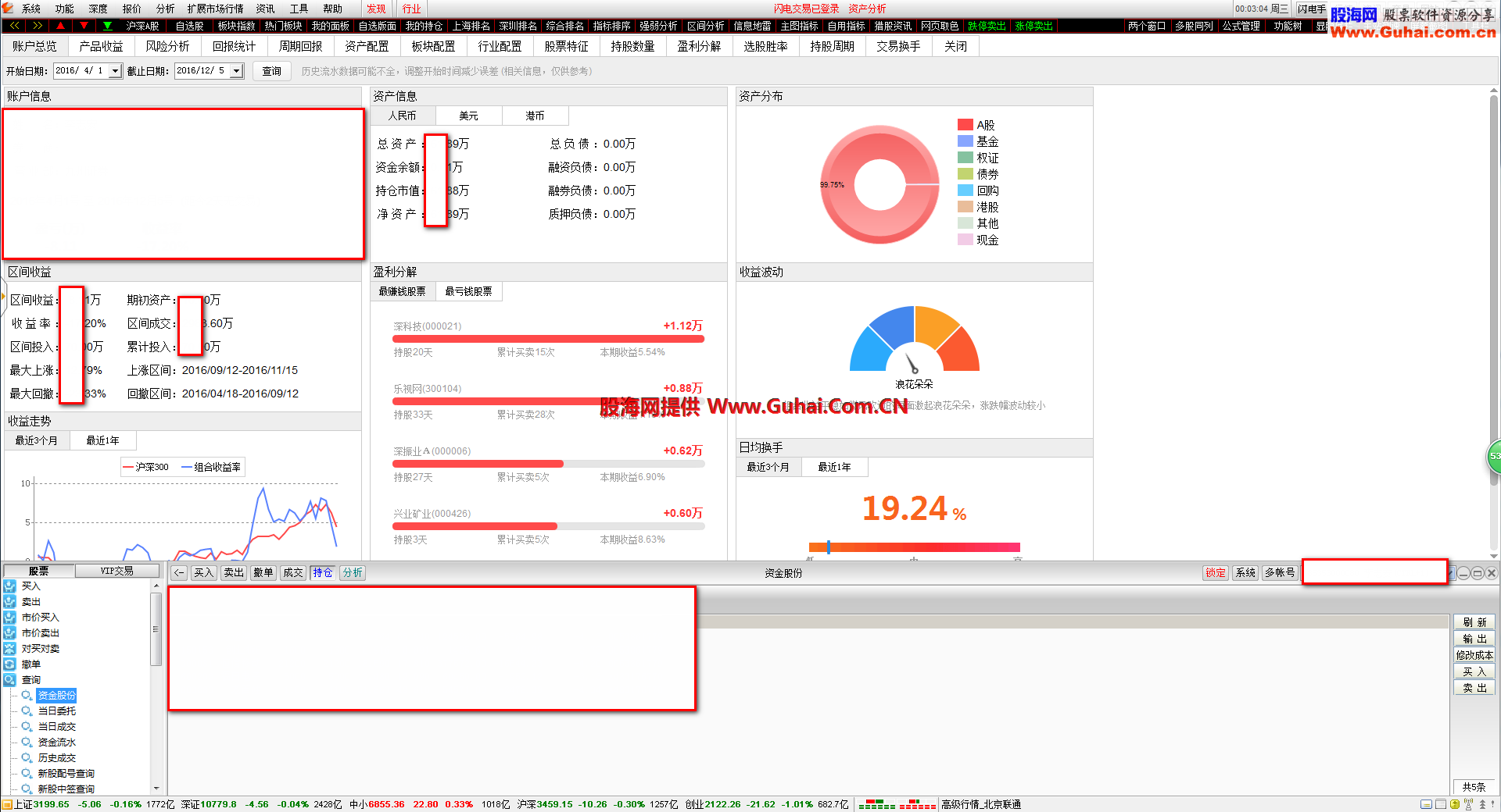 通达信通赢版 V7.31 （1126--new_jyqyb）和谐版