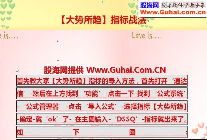 通达信大势所趋指标战法