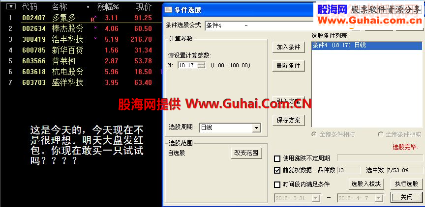 通达信选股五部曲三选股源码 