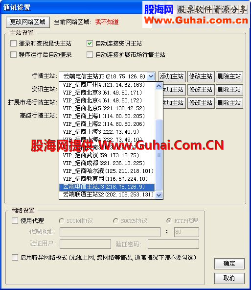 通达信金融终端券商VIP交易五档行情5.88_Build_15050711 支持云端数据更新