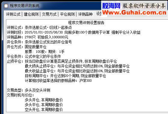 通达信起涨日选股成功率74%（认可的同学请下载）