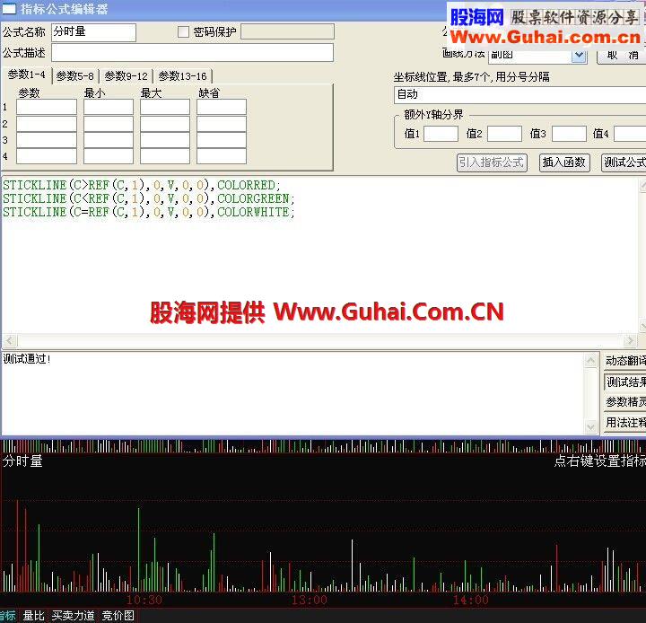 通达信彩色分时量公式源码