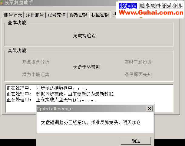 复盘工具自动更新龙虎榜数据，热点概念板块，主题投资(更新)