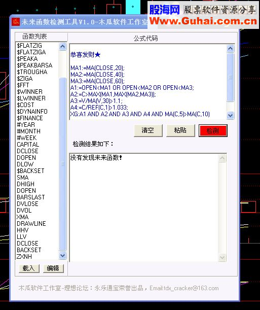 通达信恭喜发财★很好用的短线选股指标（副图/选股无未来、贴图）