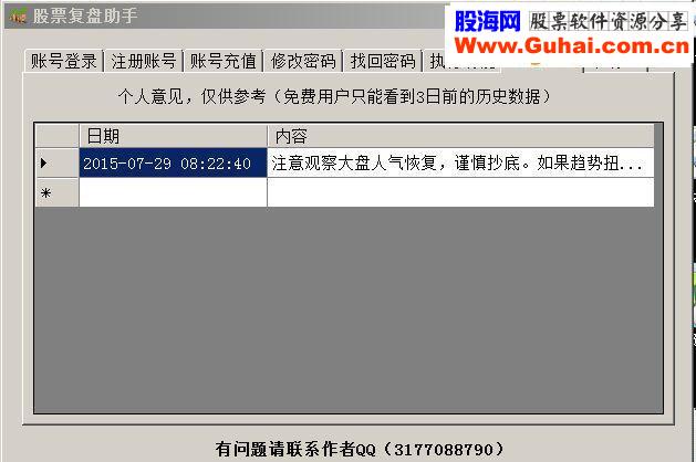 复盘工具自动更新龙虎榜数据，热点概念板块，主题投资(更新)