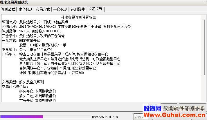 通达信胜率77%的选股绝佳买点选股贴图 无未来