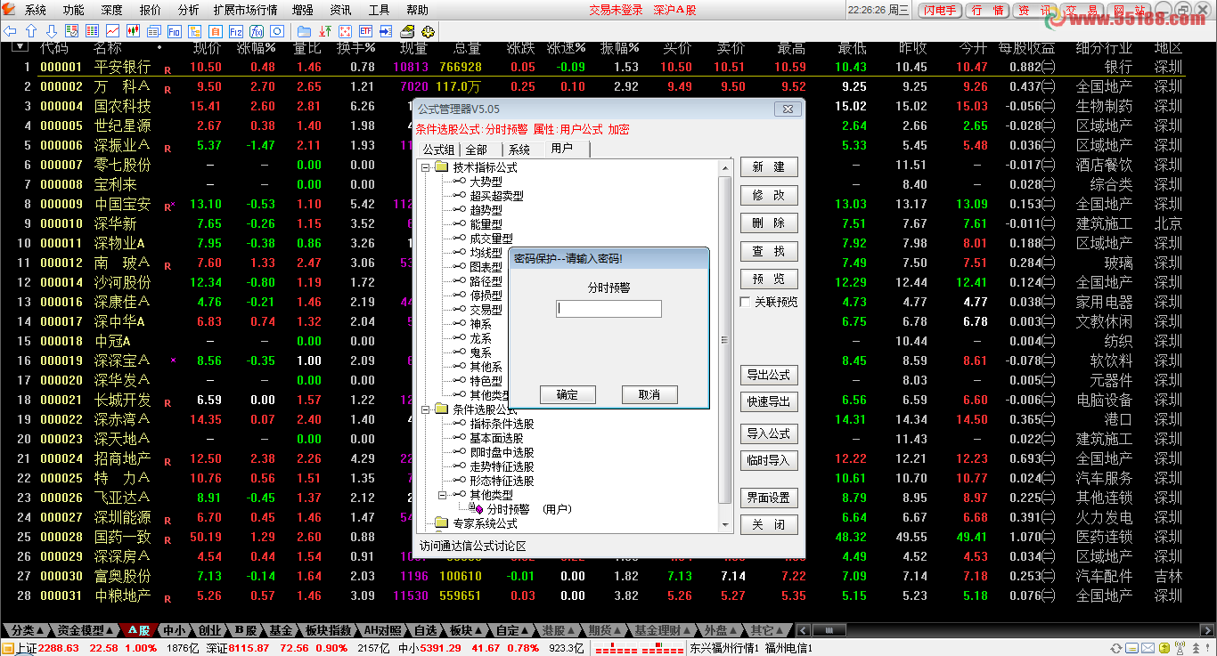 和谐加密公式版通达信解密器大全