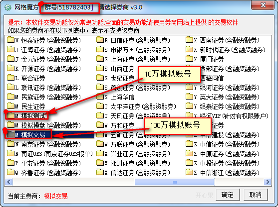 通达信新版券商独立交易工具