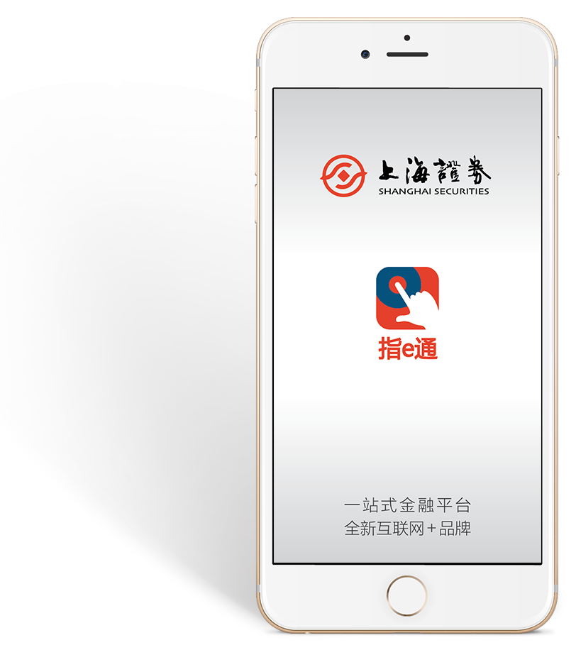 上海证券指e通手机炒股全功能版 3.01.002 