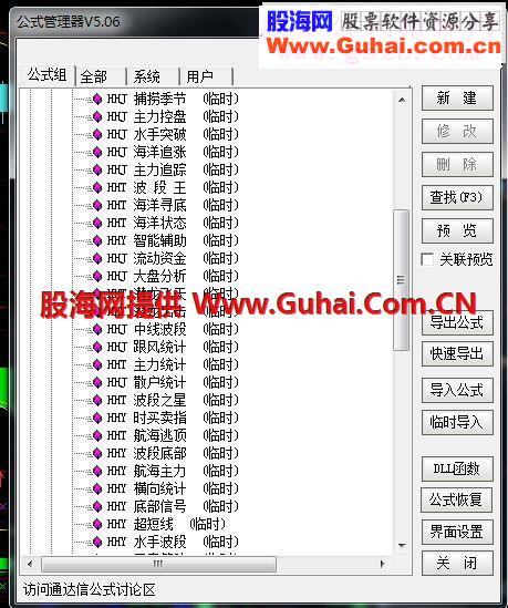 最新更新经传旗舰版公式全套指标