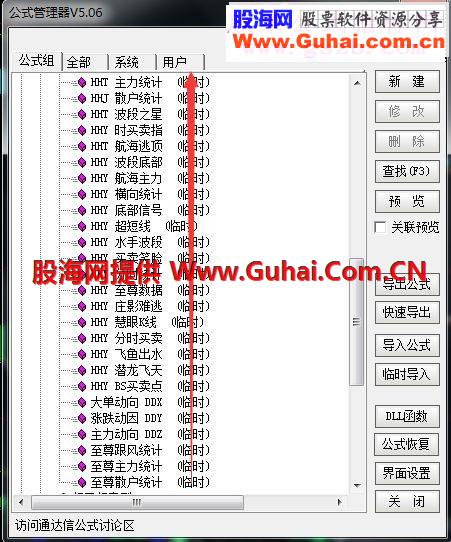 最新更新经传旗舰版公式全套指标