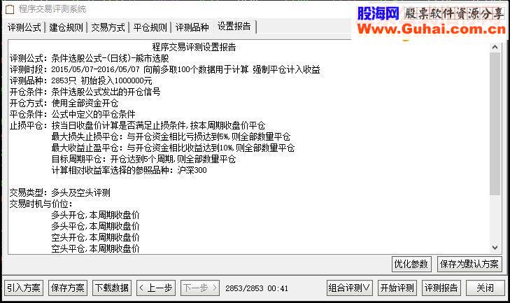 通达信原创熊市选股指标选股/副图