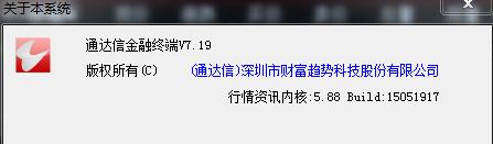 通达信金融终端TdxW7.19内测15051917主程序修改版