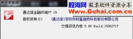 TdxW7.19内测15062717主程序修改版