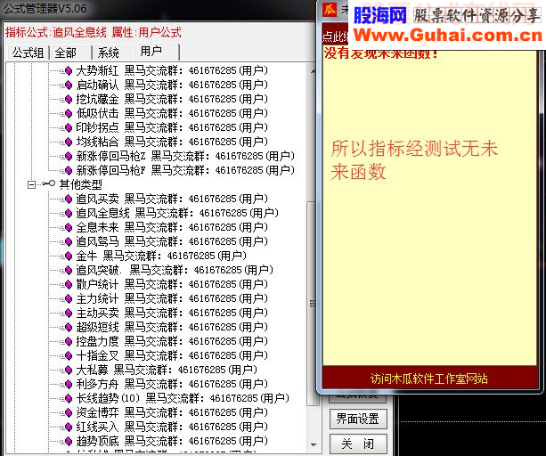 通达信大量无未来函数指标【附件已上传】