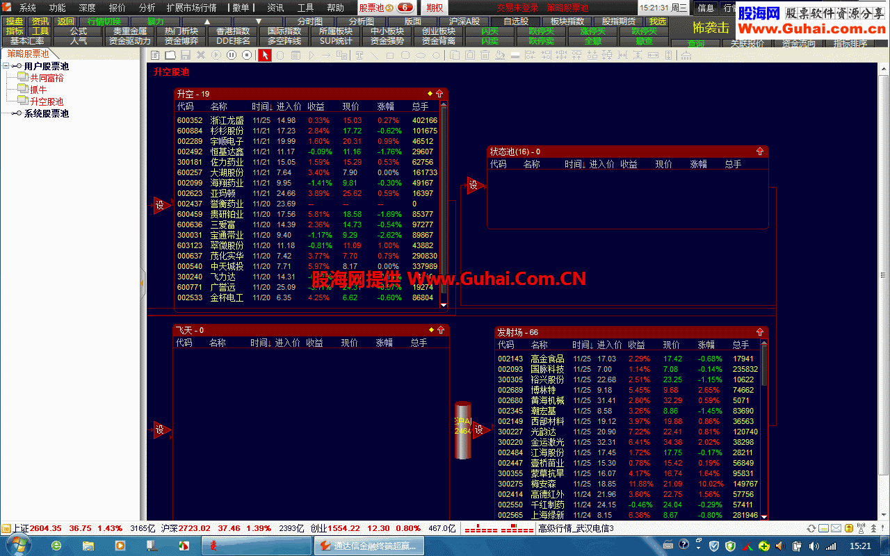 新★【普天同庆v7.16短线黑金版〕】★十档在线切換