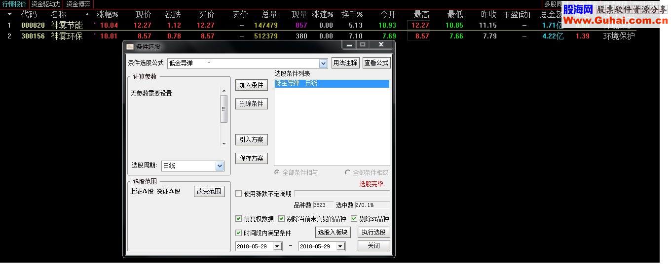 通达信低位导弹金叉选股器,无未来函数！