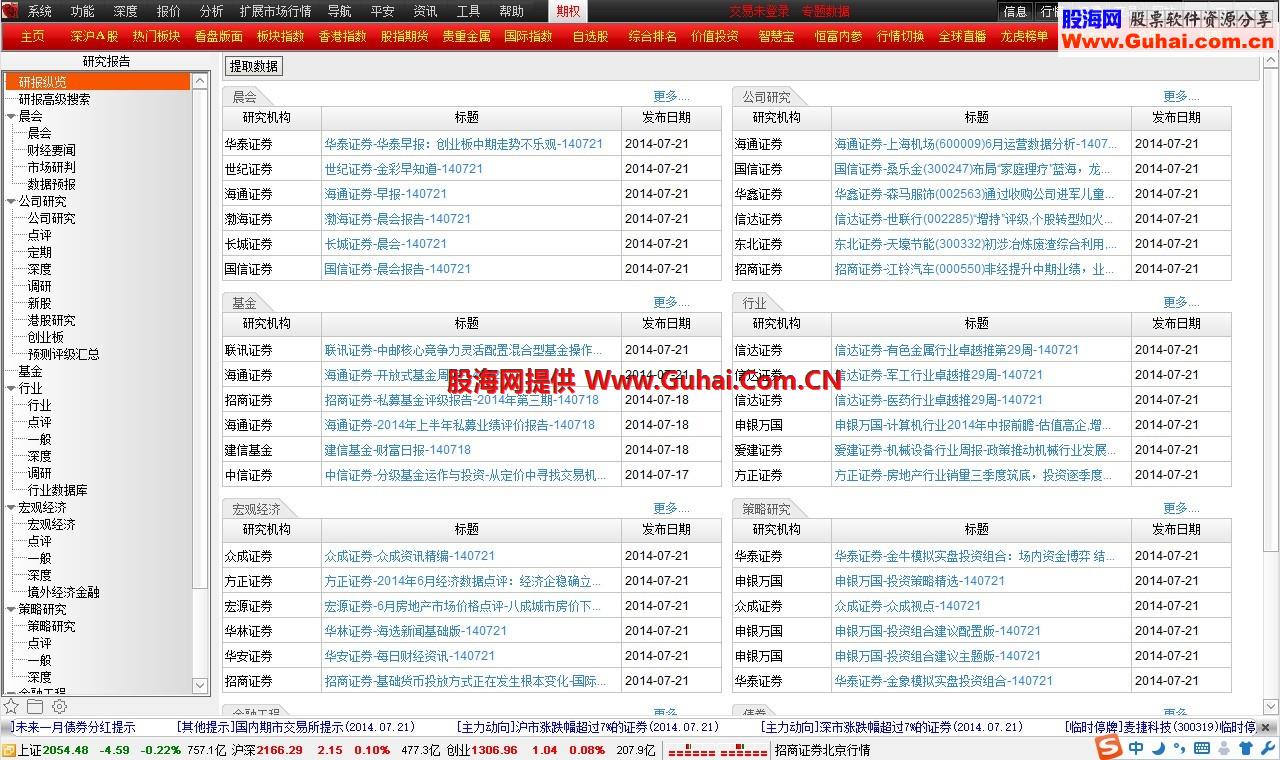 2014理想通达信一笑之 通达信金融终端5.87B（完美支持win8系统64位）