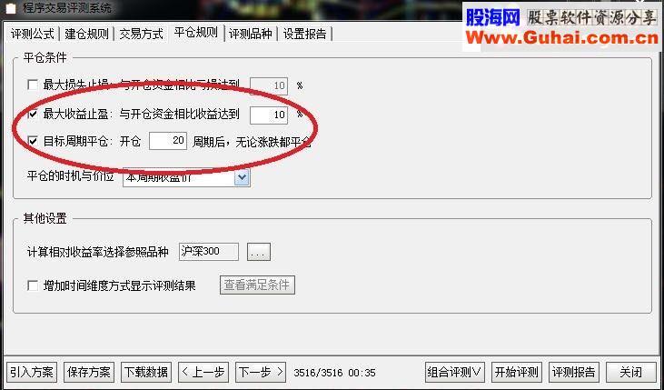 通达信综合选股公式（选股无未来函数）