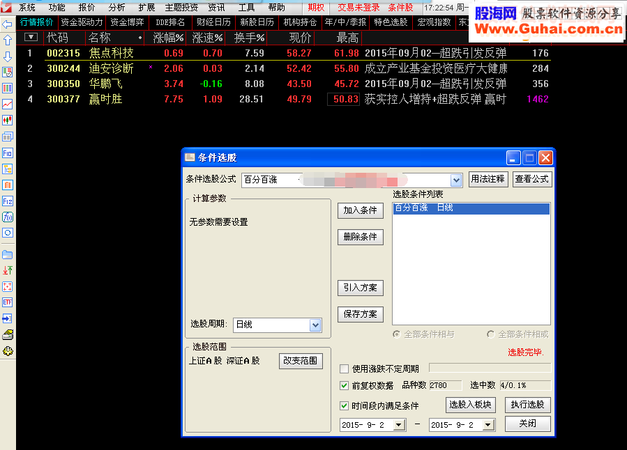 通达信分百包涨的选股公式今天拿出来分享