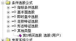 我5明买的选股公式