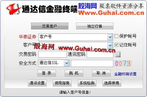 通达信金融终端机构交易自娱自乐版