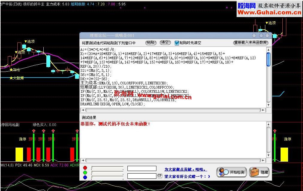 史上最牛[抓牛主图指标]源码+底部反转预警指标源码