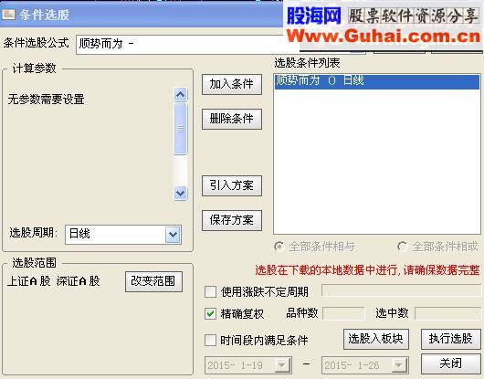 顺势而为（选股源码通达信）